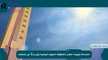 «صدمة كبيرة» إعلان الخطوط الجوية اليمنية يثير جدلًا في صنعاء